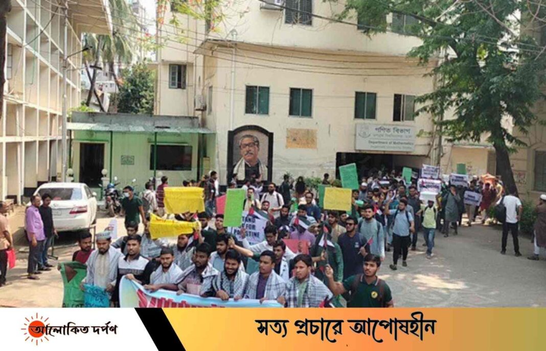 ফিলিস্তিনে গণহত্যা বন্ধের দাবিতে জবিতে বিক্ষোভ সমাবেশ ফিলিস্তিনে গণহত্যা বন্ধের দাবিতে জবিতে বিক্ষোভ সমাবেশ