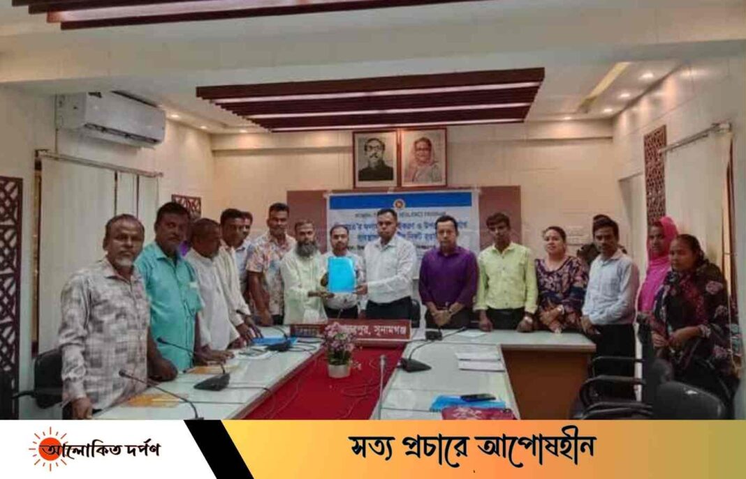 বিশ্বম্ভরপুরে সিআরএ এর ফলাফল যাচাইকরণ সভা বিশ্বম্ভরপুরে সিআরএ এর ফলাফল যাচাইকরণ সভা