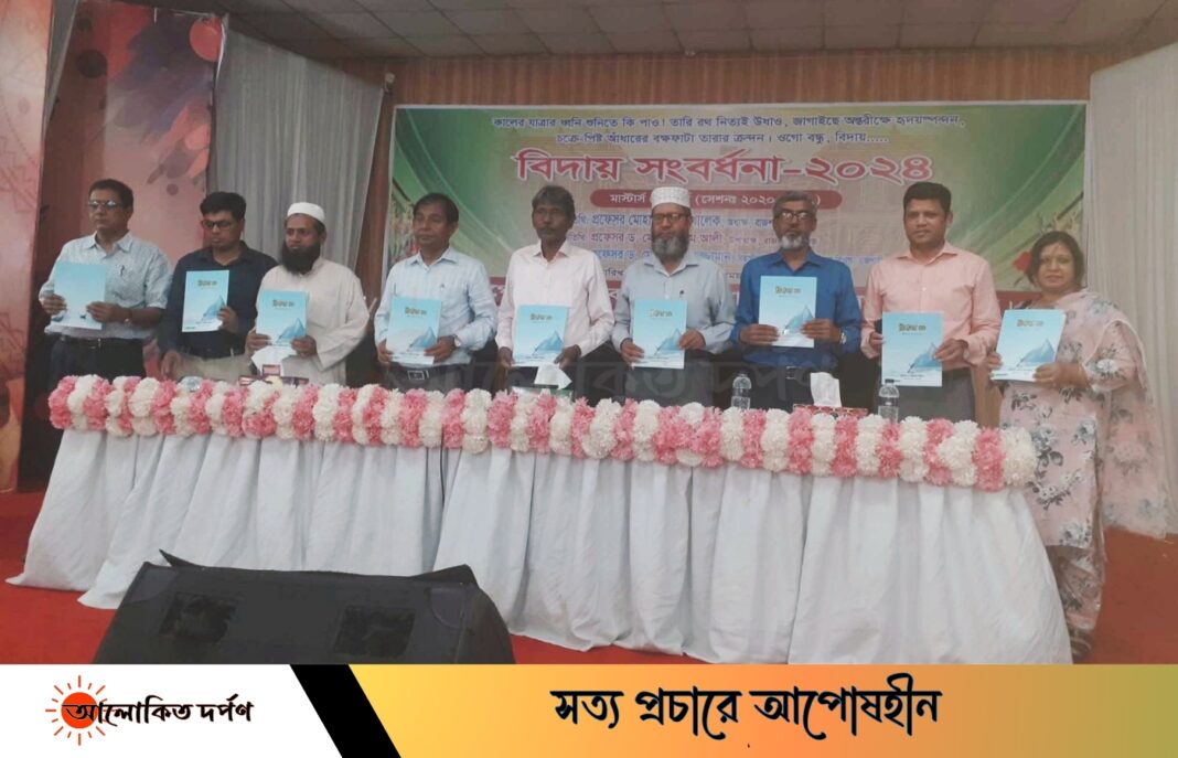 রাজশাহী কলেজের ভূগোল ও পরিবেশ বিভাগের মাস্টার্স শেষ পর্বের অশ্রুশিক্ত বিদায় রাজশাহী কলেজের ভূগোল ও পরিবেশ বিভাগের মাস্টার্স শেষ পর্বের অশ্রুশিক্ত বিদায়