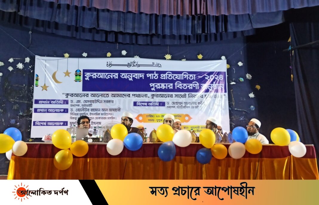 জাবিতে কুরানের অনুবাদ পাঠ প্রতিযোগিতা ২০২৪'র পুরস্কার বিতরণী সম্পন্ন