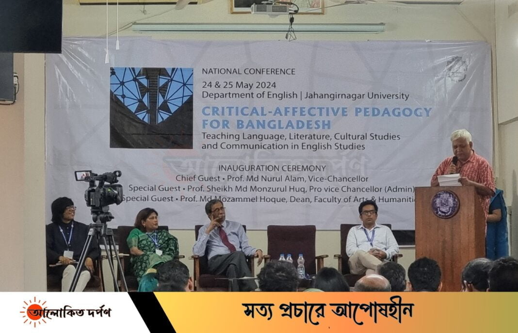 জাবিতে ‘‘ক্রিটিক্যাল অ্যাফেক্টিভ পেডাগোজি’’ নিয়ে গবেষণা সম্মেলন শুরু