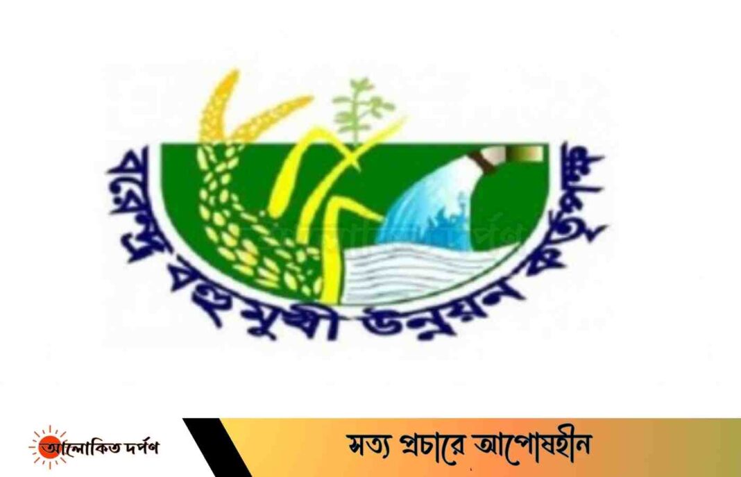 বিএমডিএ মিথ্যা তথ্যে পিডি, ৮ কোটি টাকার কাজ ভাগ-বাটোয়ারার আয়োজন