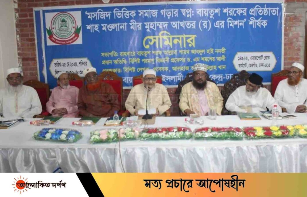 সর্বত্র ভ্রাতৃত্ব ও সম্প্রীতি ছড়িয়ে দিতে ভূমিকা রাখবে মসজিদ