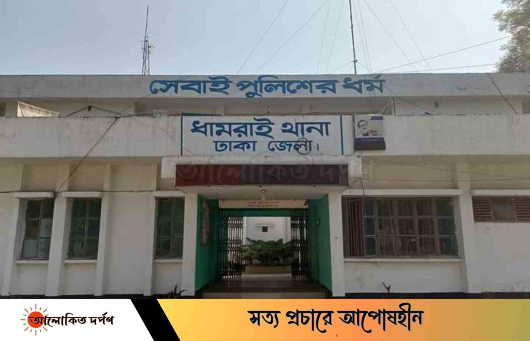 ধামরাইয়ে চোর সন্দেহে এক যুবককে পিটিয়ে হত্যা