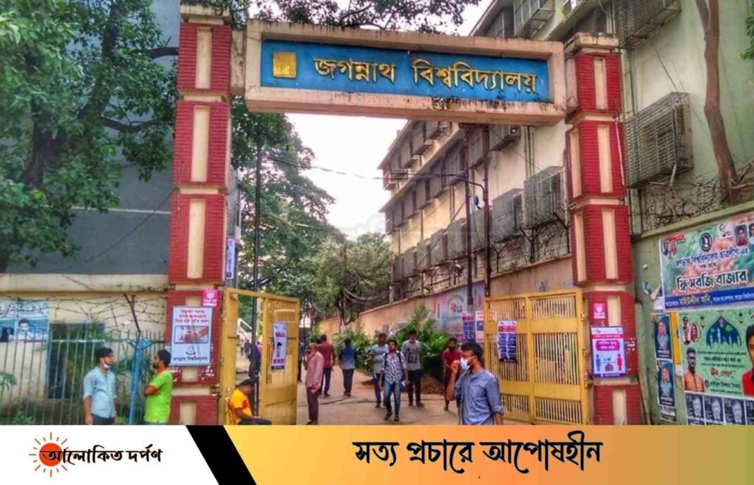 জবি ক্যাম্পাসে অবস্থিত কর্মচারীদের আবাসস্থল ছাড়ার নির্দেশ জবি ক্যাম্পাসে অবস্থিত কর্মচারীদের আবাসস্থল ছাড়ার নির্দেশ