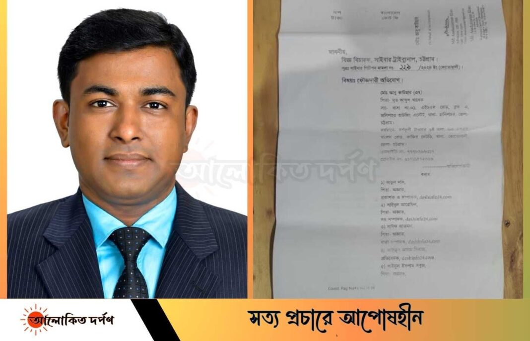 সাংবাদিক কাউসারের বিরুদ্ধে অপপ্রচার: ইউটিউব চ্যানেল ও পোর্টালসহ ৯ জনের বিরুদ্ধে মামলা