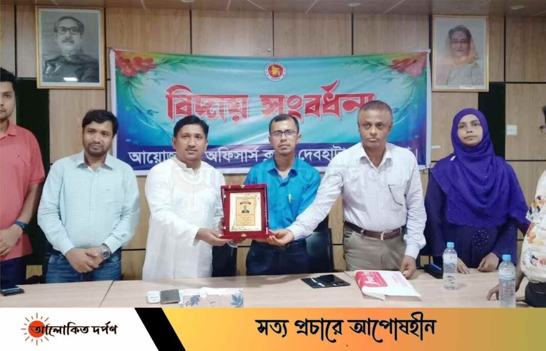 দেবহাটা উপজেলা কৃষি অফিসারের বদলীজনীত সংবর্ধনা প্রদান দেবহাটা উপজেলা কৃষি অফিসারের বদলীজনীত সংবর্ধনা প্রদান