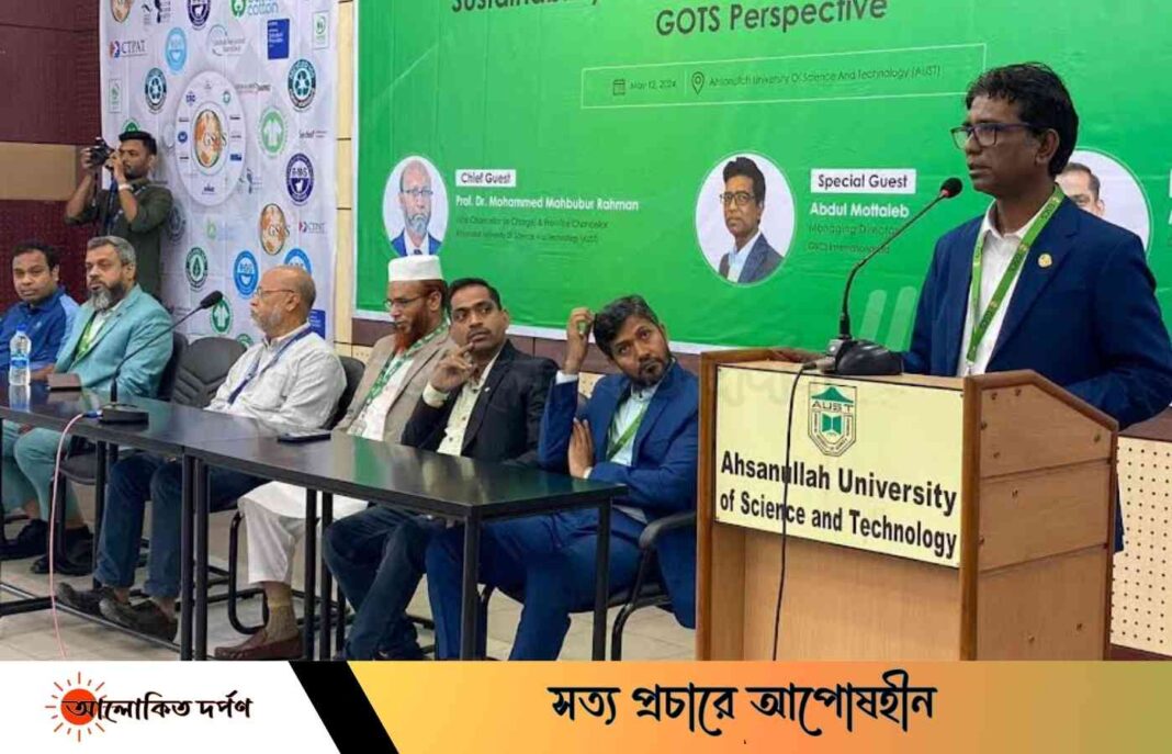 টেক্সটাইল ও পোশাক শিল্পের সাপ্লাই চেইনে অর্গানিক উৎপাদনে অগ্রণী ভূমিকা রাখছে জিএসসিএস