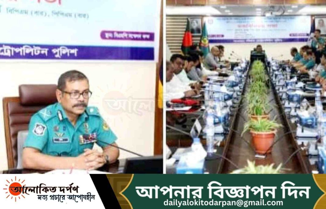 পবিত্র ঈদুল আজহার পশুর হাটে আইন-শৃঙ্খলা রক্ষার্থে মতবিনিময় সভা পবিত্র ঈদুল আজহার পশুর হাটে আইন-শৃঙ্খলা রক্ষার্থে মতবিনিময় সভা