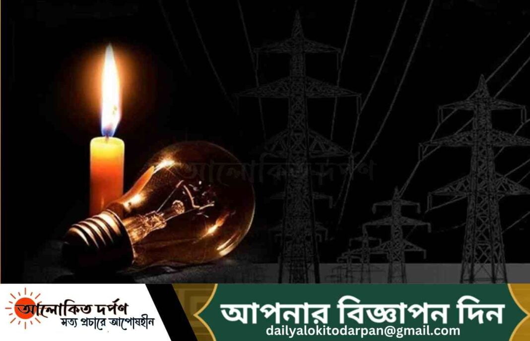 সাভারের মধ্যরাত থেকে ১২ ঘণ্টা বিদ্যুৎ সংযোগ বন্ধ থাকবে