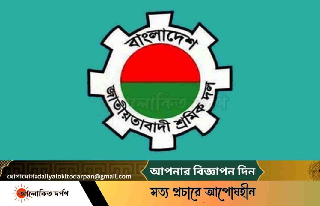 নানা সংকট ও গ্রুপিংয়ে জর্জরিত শ্রমিক দল, সংকট কাটাতে বিভিন্ন উদ্যোগ নানা সংকট ও গ্রুপিংয়ে জর্জরিত শ্রমিক দল, সংকট কাটাতে বিভিন্ন উদ্যোগ