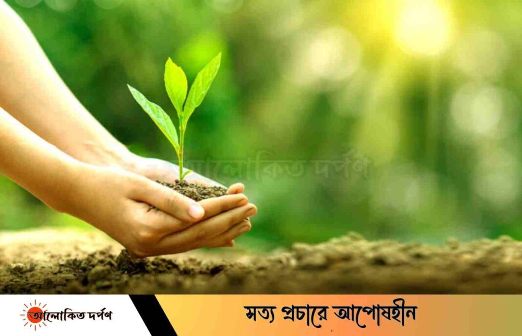 আজ ৫ই জুন বিশ্ব পরিবেশ দিবস