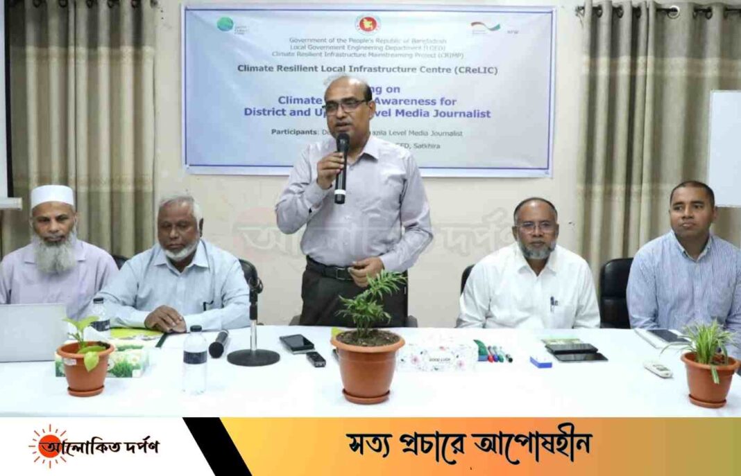 সাতক্ষীরায় সাংবাদিকদের জলবায়ু বিষয়ক প্রশিক্ষণ