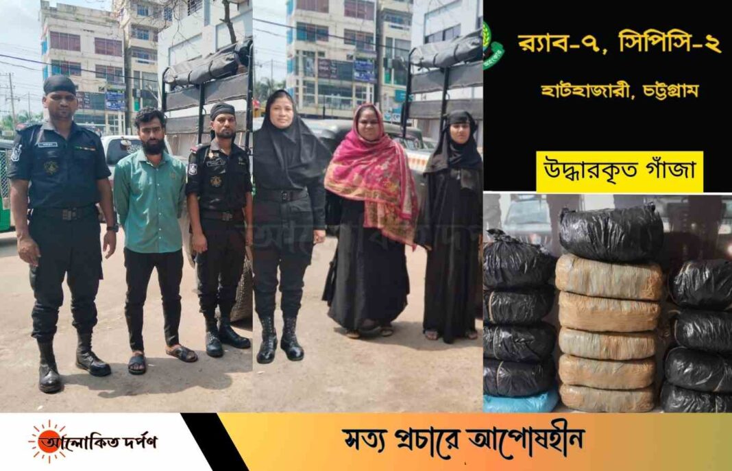 চট্টগ্রামে ২৯কেজি গাঁজাসহ তিন মাদক কারবারী আটক