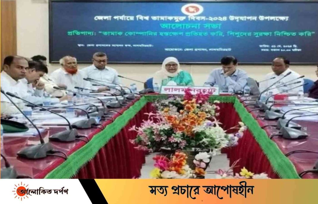 লালমনিরহাটে বিশ্ব তামাক মুক্ত দিবস উদযাপন