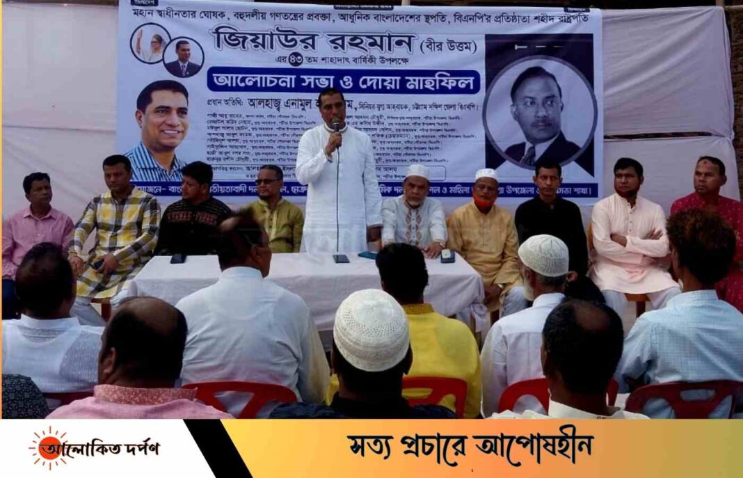 মুক্তিযুদ্ধের ইতিহাসে জিয়াউর রহমান একটি অনিবার্য নাম: এনামুল হক