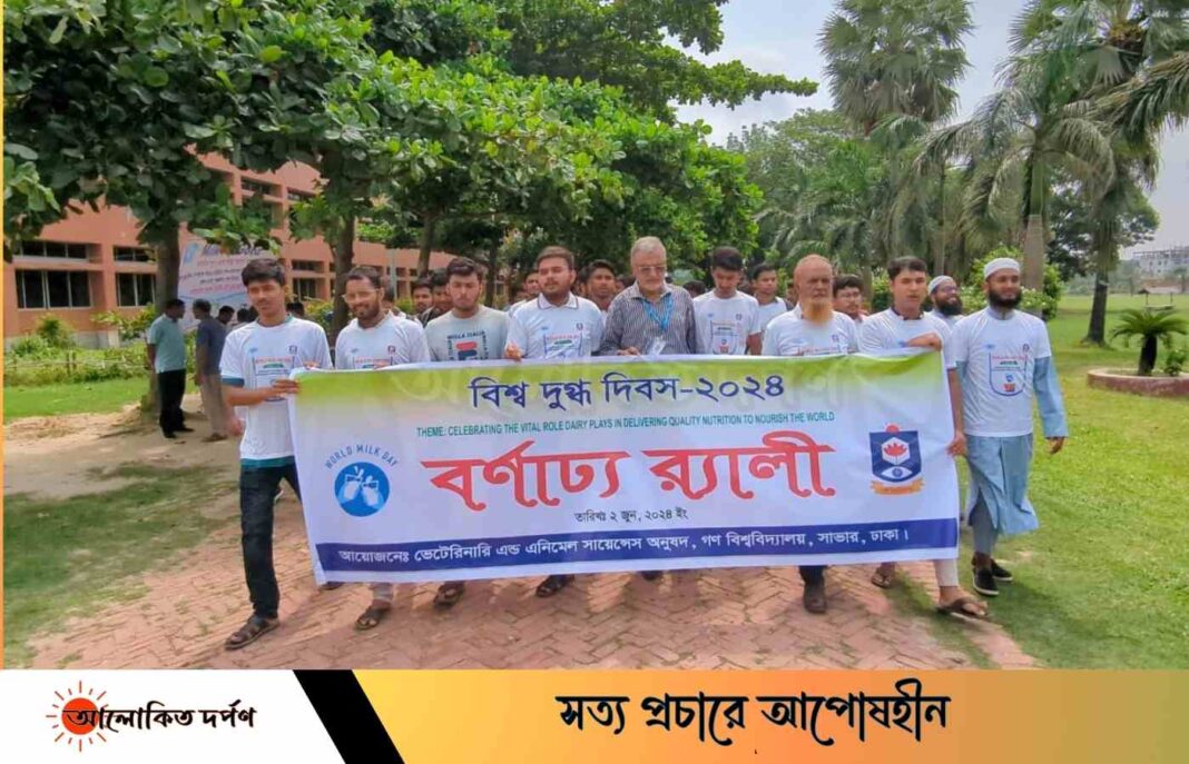 গবিতে বিশ্ব ভেটেরিনারি ও দুগ্ধ দিবস পালিত