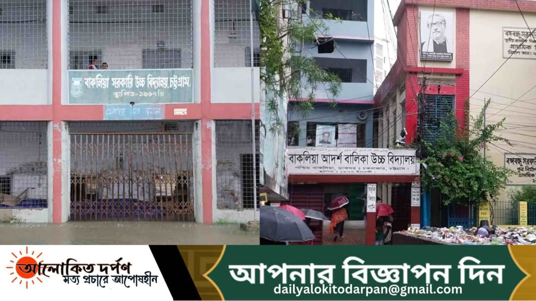 সমস্যায় জর্জরিত পশ্চিম বাকলিয়ার ২ শিক্ষা প্রতিষ্ঠান, ধুকছে অস্তিত্ব সঙ্কটে সমস্যায় জর্জরিত পশ্চিম বাকলিয়ার ২ শিক্ষা প্রতিষ্ঠান, ধুকছে অস্তিত্ব সঙ্কটে