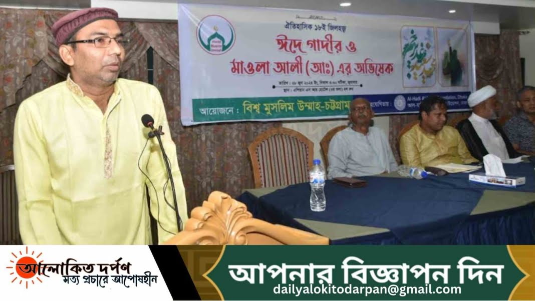 'ইসলামের মূল ইতিহাস থেকে মুসলমানরা বিকৃত হচ্ছে'