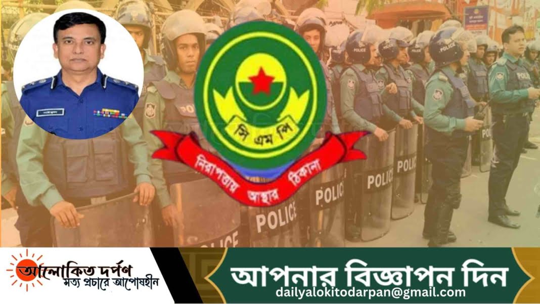 সিএমপির নতুন কমিশনার ডিআইজি সাইফুল ইসলাম