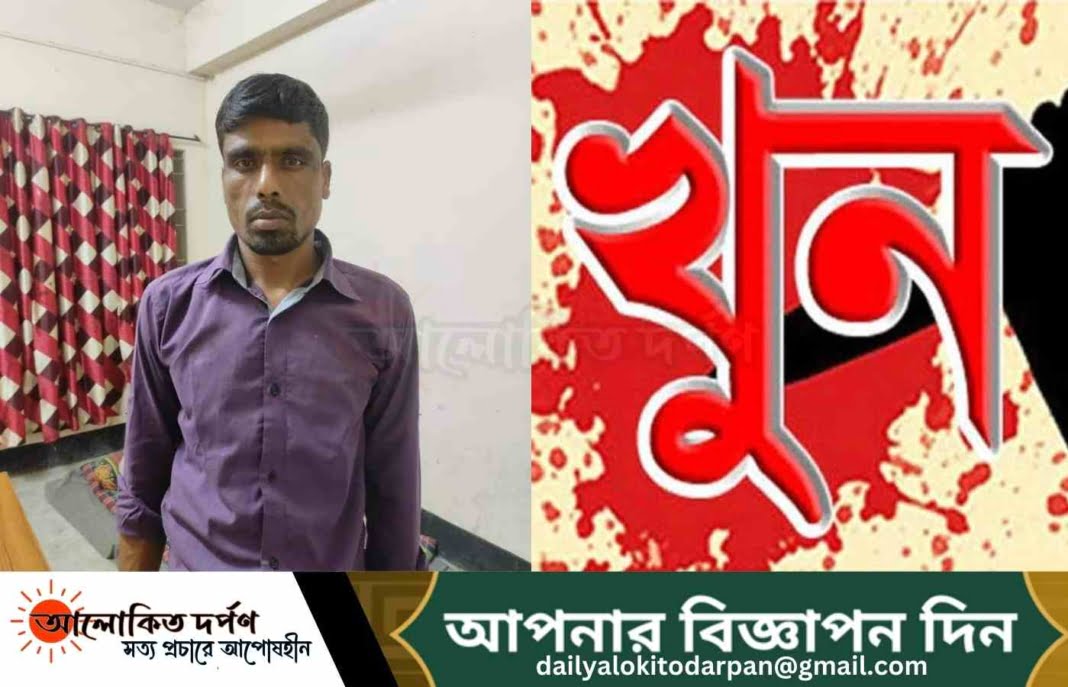 ফুলবাড়ীতে গৃহবধূকে হত্যার দায়ে ঘাতক স্বামী আটক