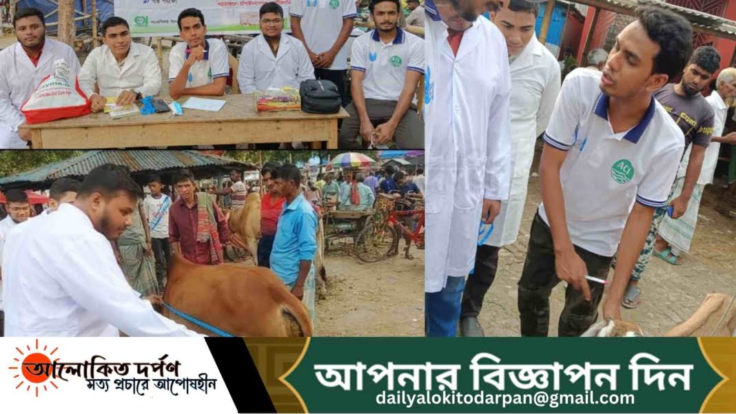 ঈদ উপলক্ষ্যে পশুর হাটে চাঁপাইনবাবগঞ্জ ভেটেরিনারি এসোসিয়েশনের মেডিকেল ক্যাম্পেইন