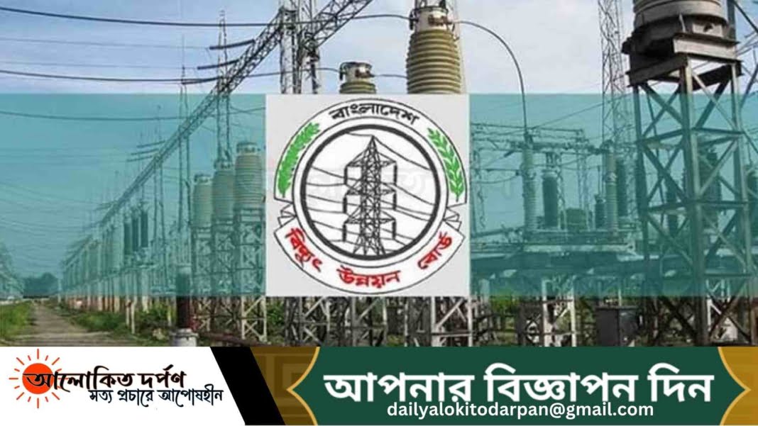 চট্টগ্রামে সরকারি প্রতিষ্ঠান গুলোতে পিডিবির পাওনা ১২৪কোটি টাকা