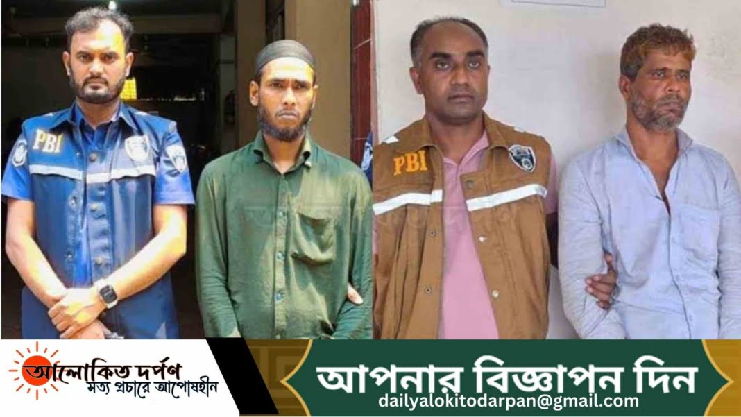 ডাকাতির টাকা ভাগাভাগি নিয়ে দ্বন্দ্ব, তাদের হাতেই খুন আজাদ