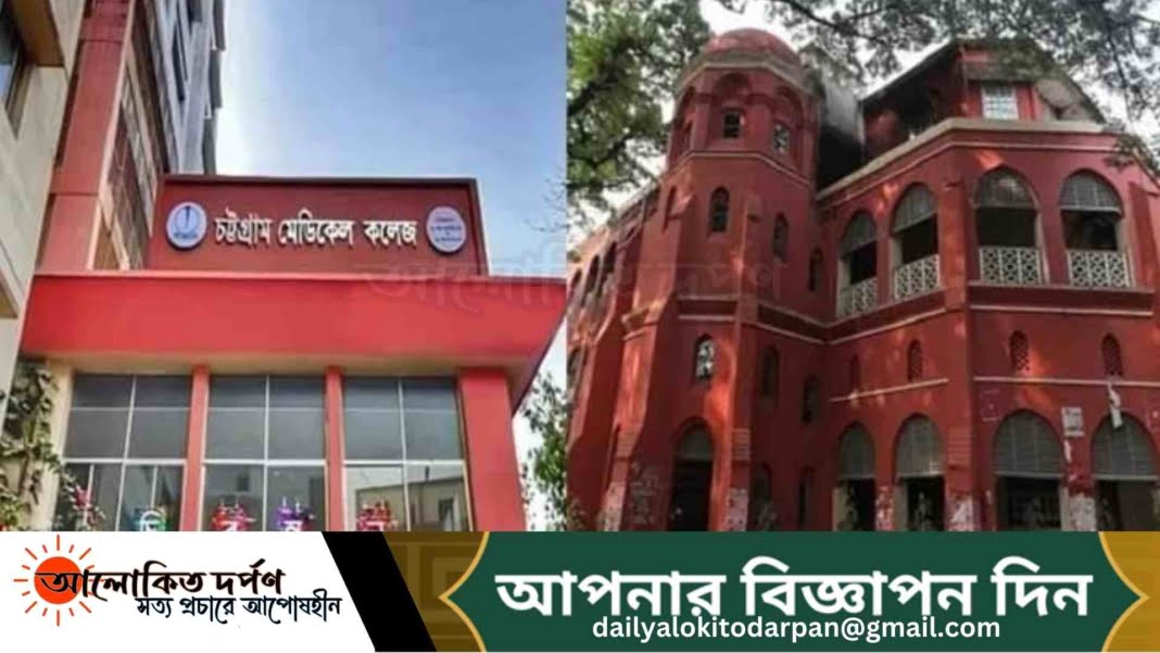 বিল বকেয়া থাকায় সিআরবি-চমেকের সংযোগ বিচ্ছিন্ন করলো পিডিবি