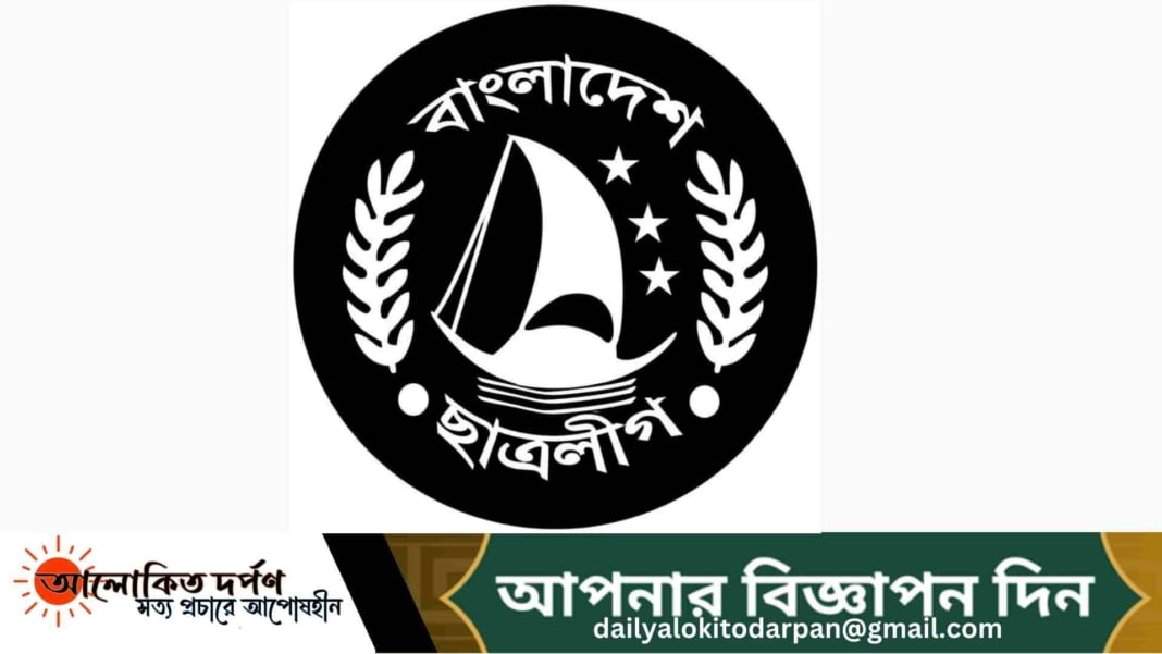 বর্ন্যাতদের সহযোগিতায় মাঠে নামছে বাংলাদেশ ছাত্রলীগ