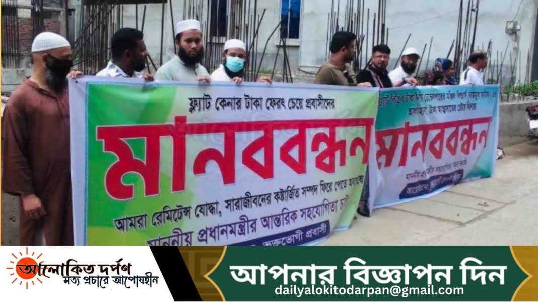 সাভারে মঞ্জিল বিল্ডার্সের ফ্ল্যাট কিনে প্রতারিত ক্রেতারা! সাভারে মঞ্জিল বিল্ডার্সের ফ্ল্যাট কিনে প্রতারিত ক্রেতারা!