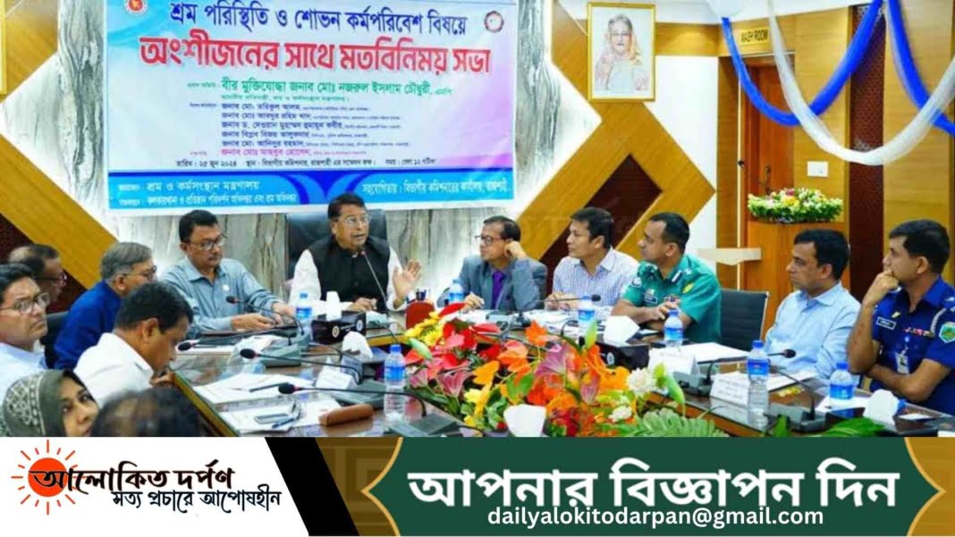 শিশুশ্রম বন্ধে শ্রম ও কর্মসংস্থান প্রতিমন্ত্রীর মতবিনিয়ম সভা শিশুশ্রম বন্ধে শ্রম ও কর্মসংস্থান প্রতিমন্ত্রীর মতবিনিয়ম সভা