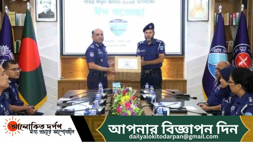 ঈদুল আযহায় সহকর্মীদের মাঝে চট্টগ্রাম রেঞ্জ ডিআইজির শুভেচ্ছা উপহার