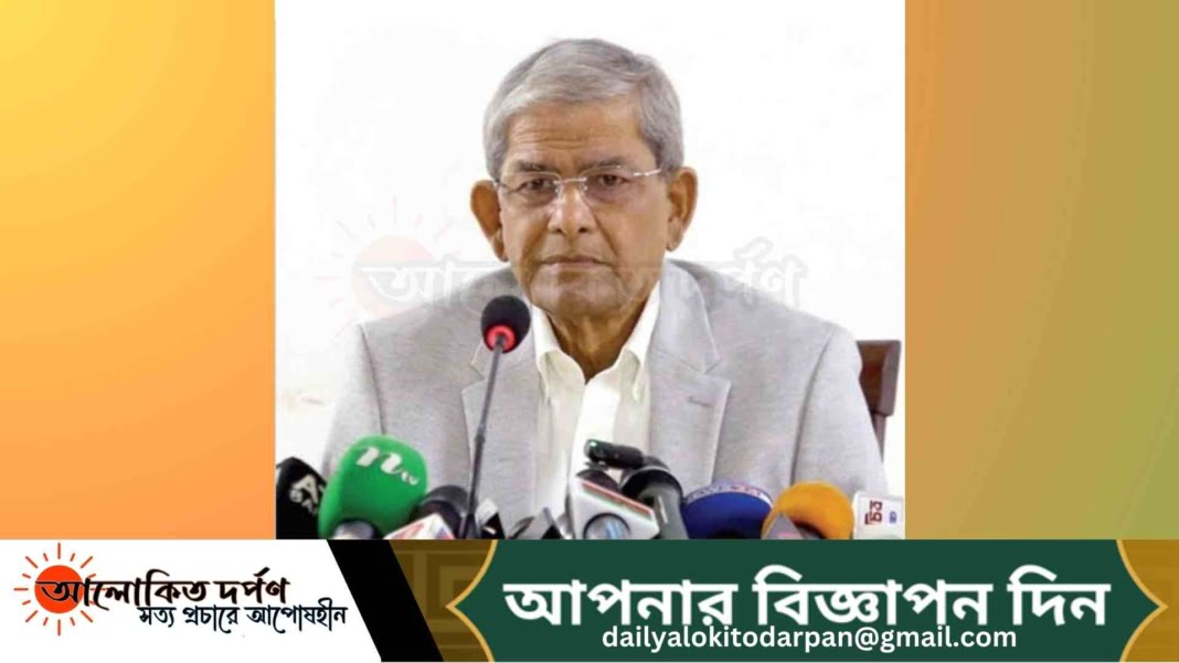 ভারতকে সুবিধা দিলেও দেশের স্বার্থ আদায়ে ব্যর্থ শেখ হাসিনা : মির্জা ফখরুল ভারতকে সুবিধা দিলেও দেশের স্বার্থ আদায়ে ব্যর্থ শেখ হাসিনা : মির্জা ফখরুল