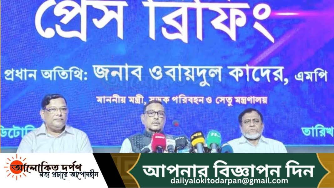 বেগম জিয়ার অসুস্থতা নিয়ে বিএনপি নেতারা রাজনীতি করছে : ওবায়দুল কাদের