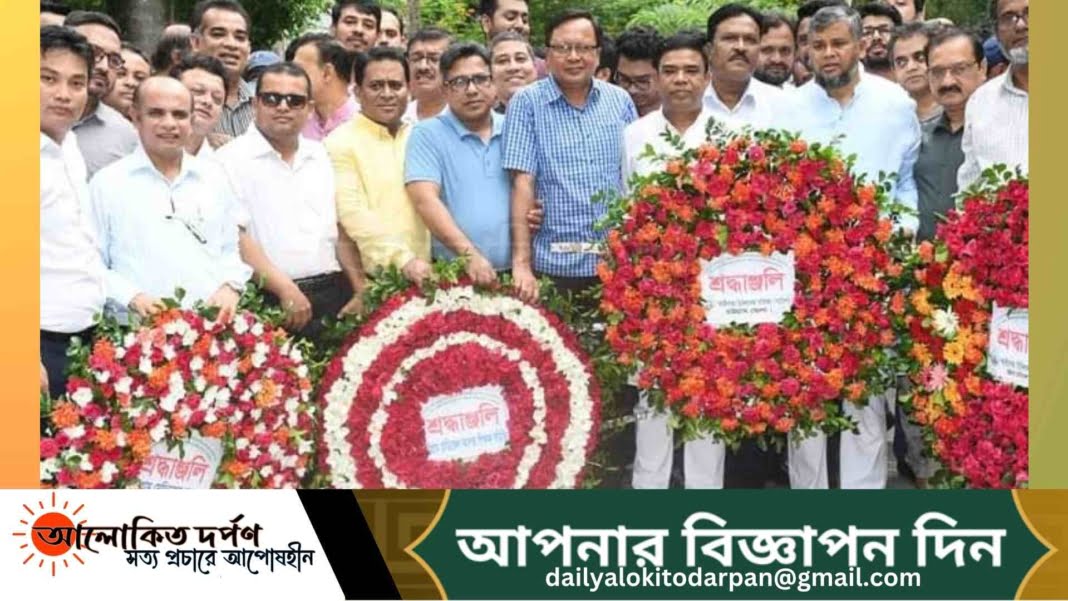 চমেকে আওয়ামী লীগের ৭৫তম প্রতিষ্ঠাবার্ষিকী উদযাপন চমেকে আওয়ামী লীগের ৭৫তম প্রতিষ্ঠাবার্ষিকী উদযাপন