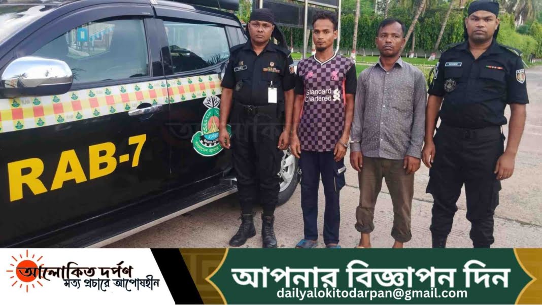কর্ণফুলীতে র‍্যাব-৭ এর বিশেষ অভিযানে অস্ত্রসহ আটক ২