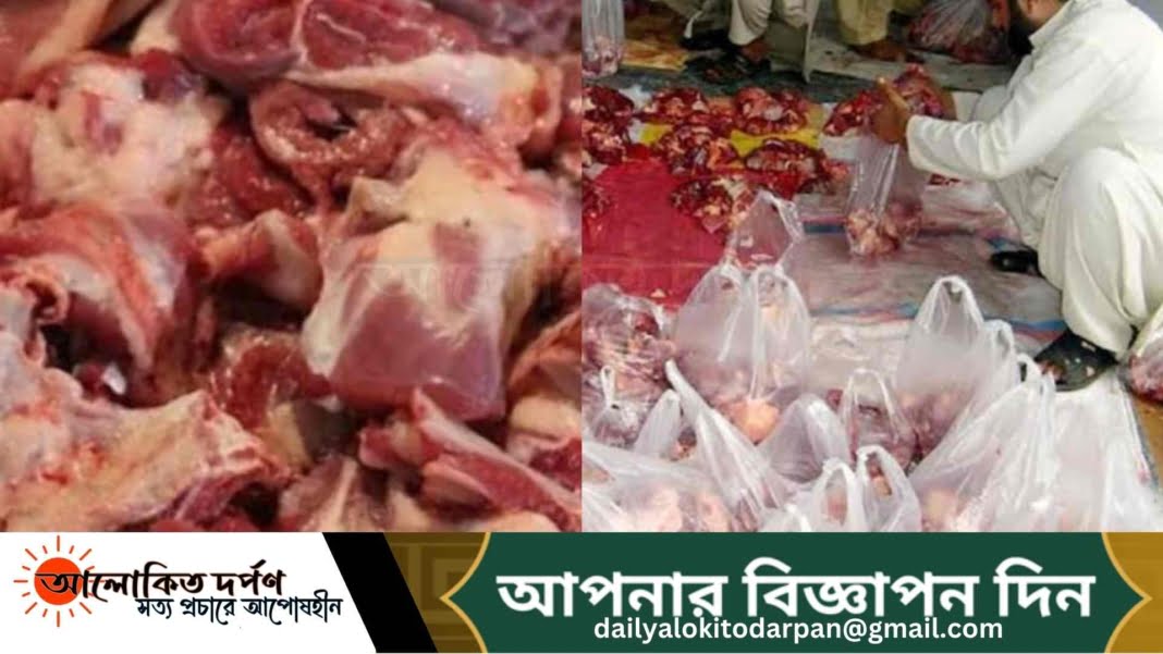 কুরবানীর গোস্ত কি ৩ ভাগ করা জরুরী? কুরবানীর গোস্ত কি ৩ ভাগ করা জরুরী?