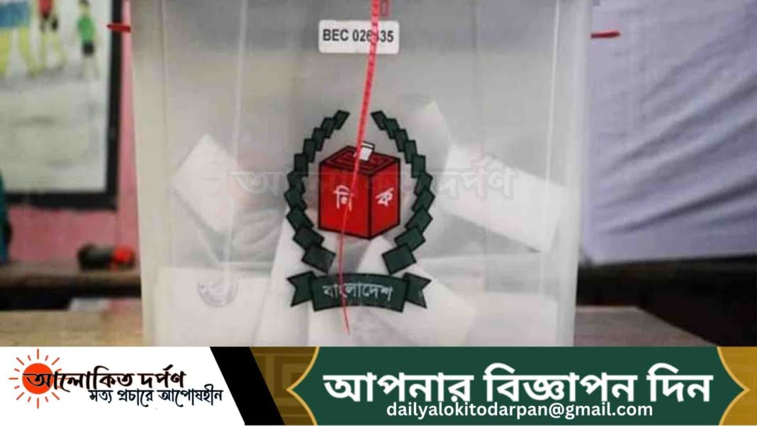 চট্টগ্রামের বটতলী ইউপি নির্বাচন আগামী ২৭ জুলাই চট্টগ্রামের বটতলী ইউপি নির্বাচন আগামী ২৭ জুলাই