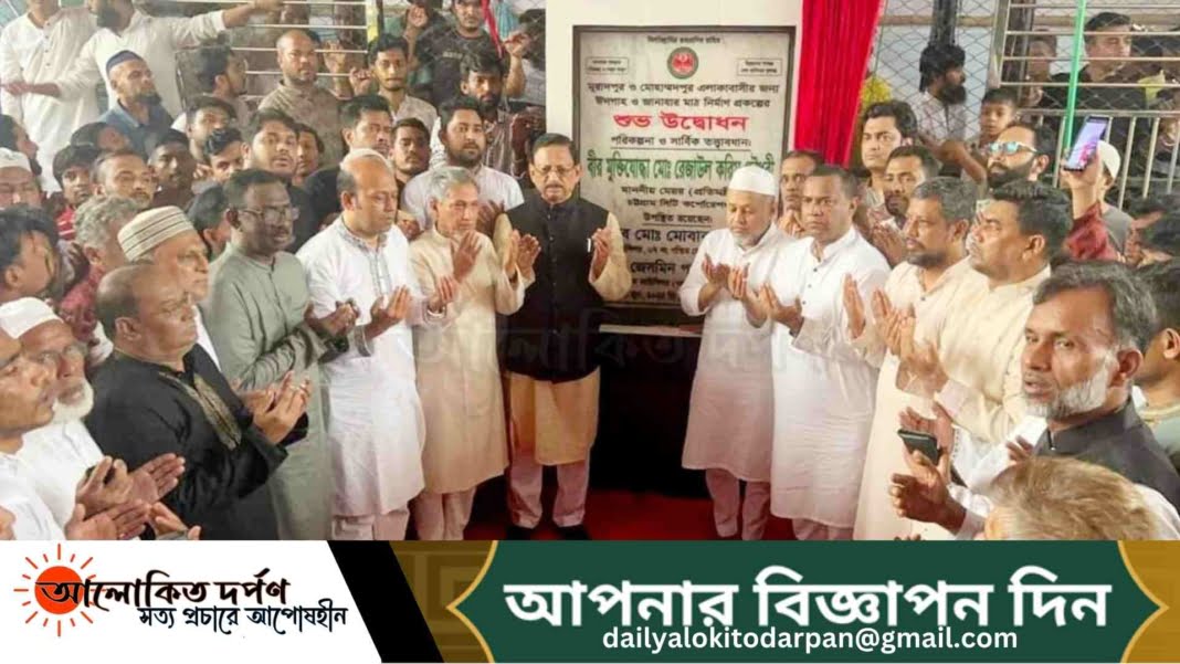 ঈদগাহ ও জানাজার স্থান উদ্বোধন করলেন চসিক মেয়র
