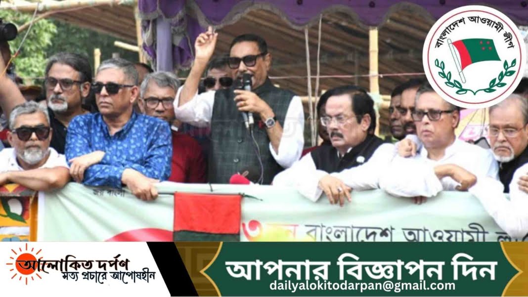 ৭৫তম প্রতিষ্ঠাবার্ষিকী, আওয়ামী লীগের যত আয়োজন