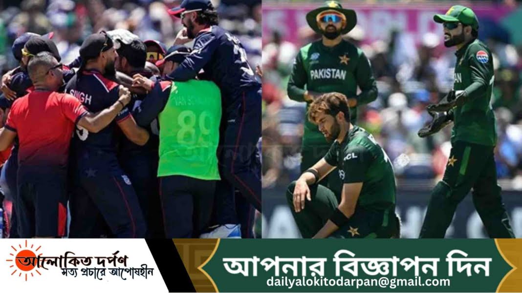 বৃষ্টিতে কপাল পুড়ল পাকিস্তানের, ইউএসএ সুপার আটে বৃষ্টিতে কপাল পুড়ল পাকিস্তানের, ইউএসএ সুপার আটে