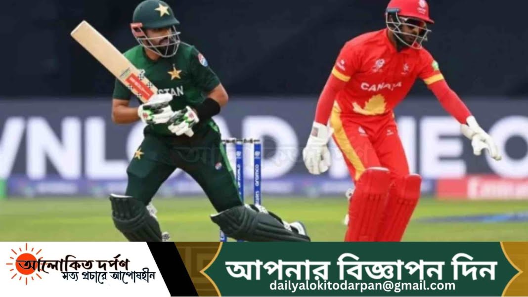 কানাডাকে হারিয়ে সুপার এইটের সম্ভাবনা বাঁচিয়ে রাখলো পাকিস্তান