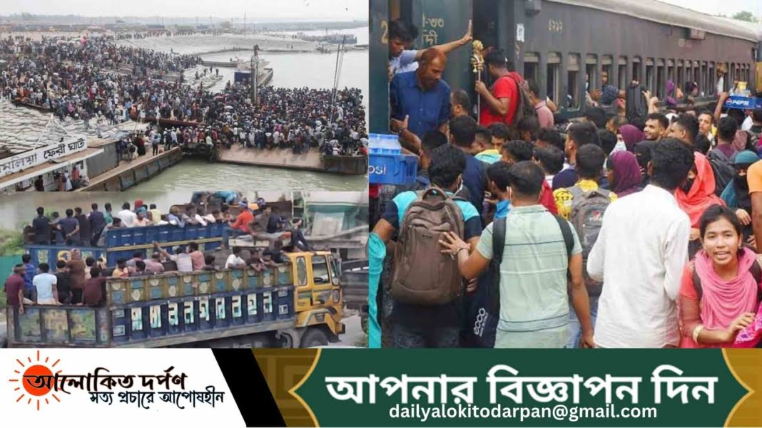 ঈদযাত্রায় নাড়ির টানে বাড়ীর পথে ছুটছে সবাই