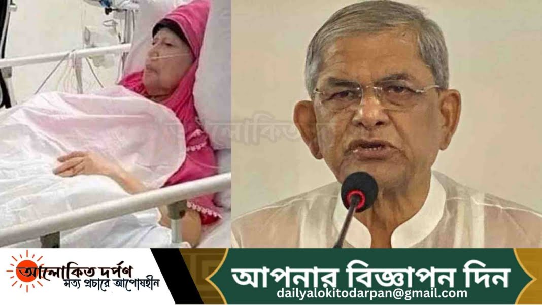 খালেদা জিয়ার অবস্থা ‘ক্রিটিক্যাল’, দোয়া চাইলেন মির্জা ফখরুল
