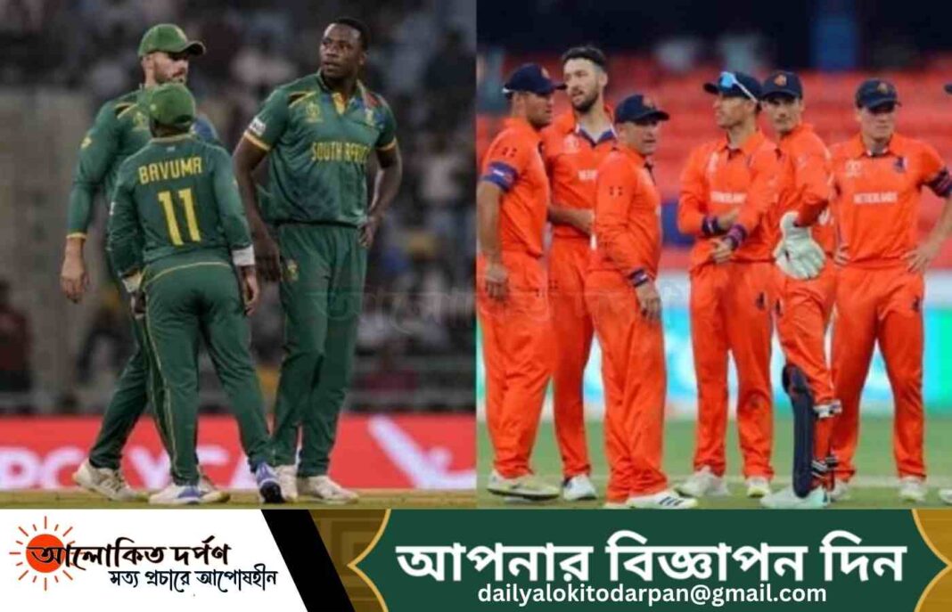 নেদারল্যান্ডসের বিরুদ্ধে দক্ষিণ আফ্রিকার কষ্টার্জিত জয়