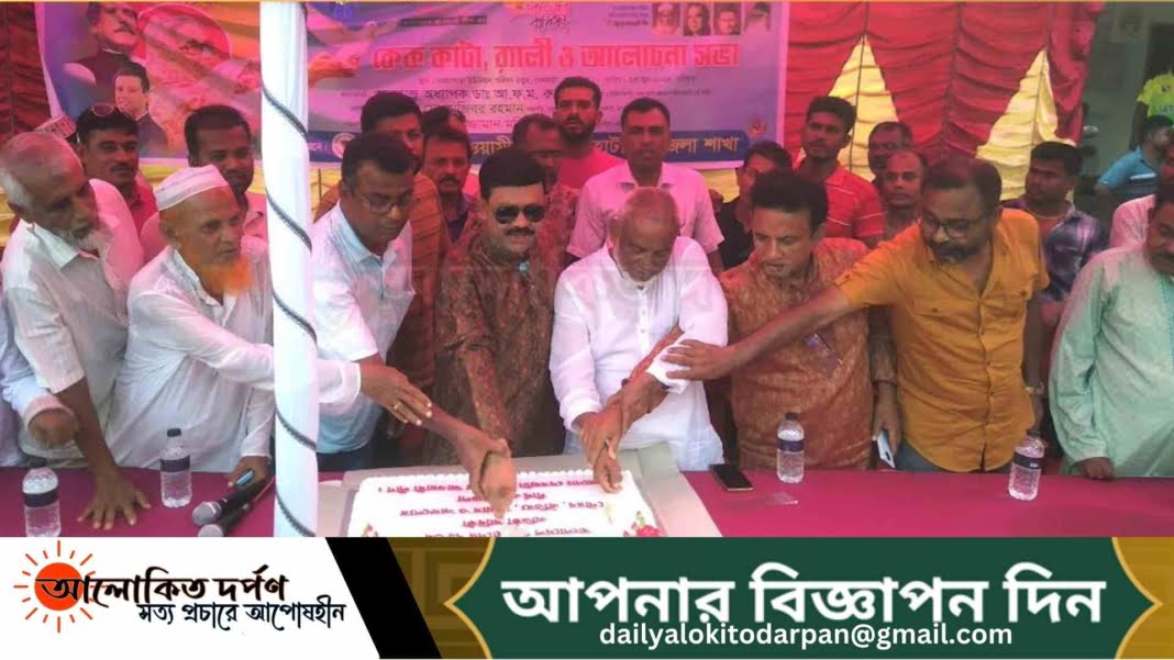 দেবহাটায় আওয়ামী লীগের ৭৫তম প্রতিষ্ঠাবার্ষিকী পালিত