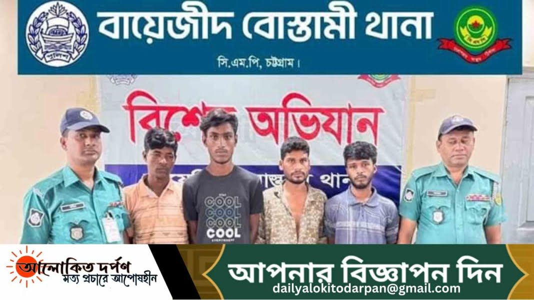 বায়েজিদে ট্রাক থামিয়ে ছিনতাই, আটক-৪