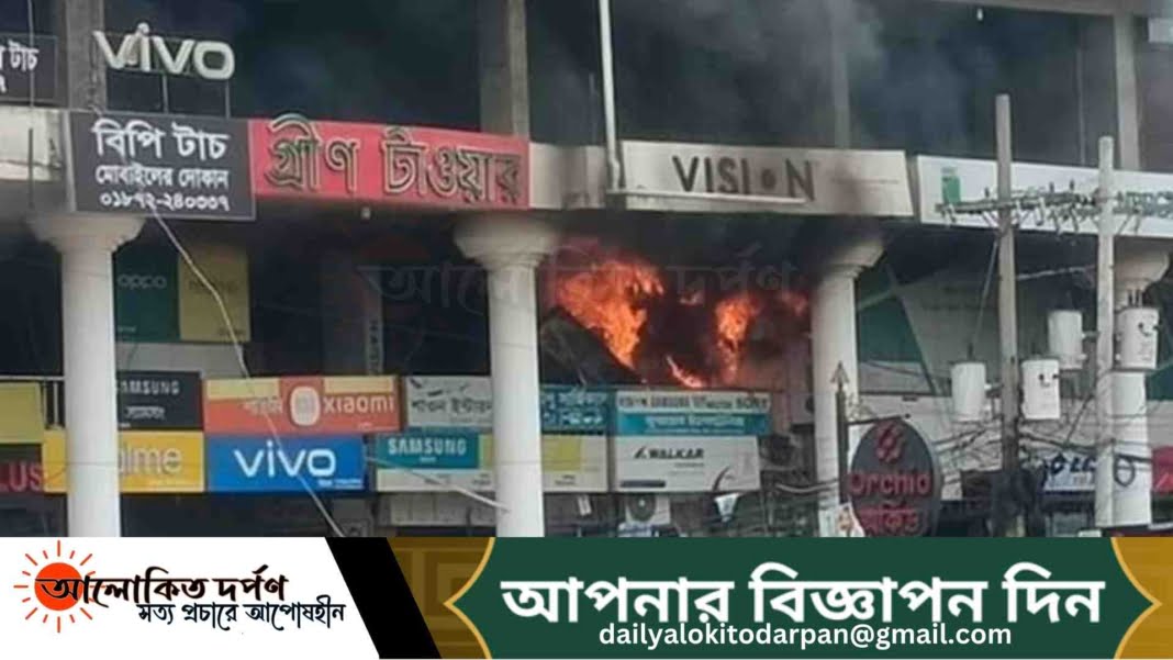 চট্টগ্রামের মিরসরাইয়ে গ্রীন টাওয়ারে আগুন