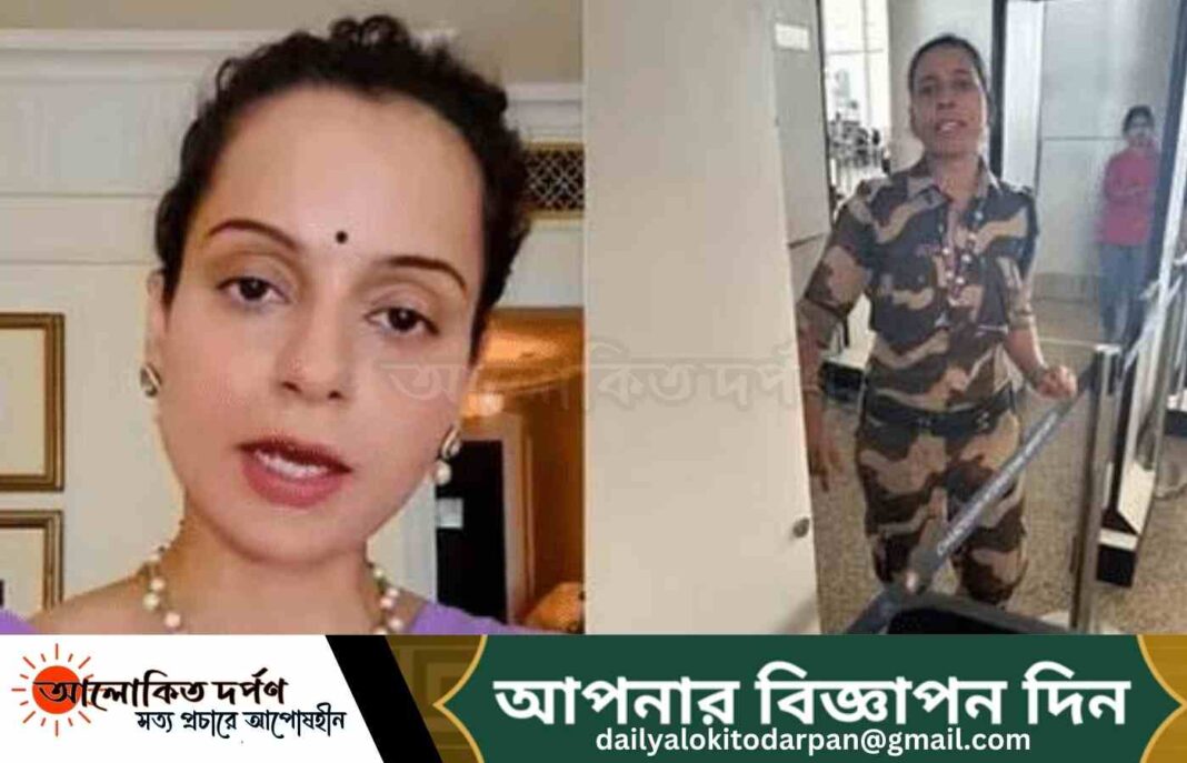 কঙ্গনাকে থাপ্পড় মারা নারী জওয়ানের জন্য লাখ রুপি পুরস্কার